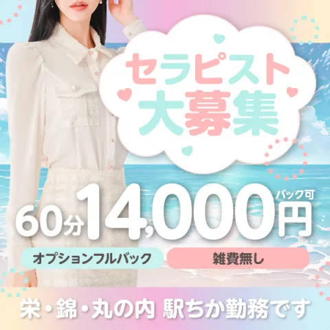 ちーかわエステ