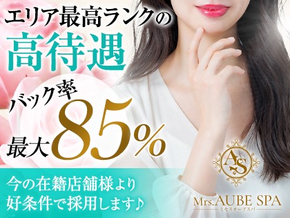 Mrs.AUBE SPA京都