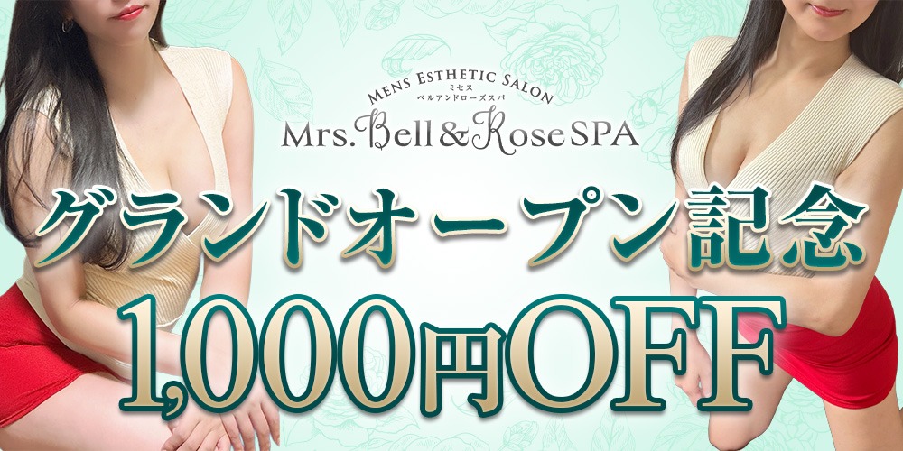 Mrs.Bell & Rose SPA