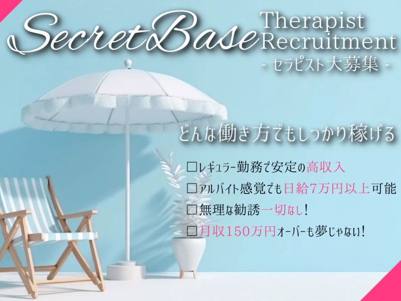 SECRET BASE