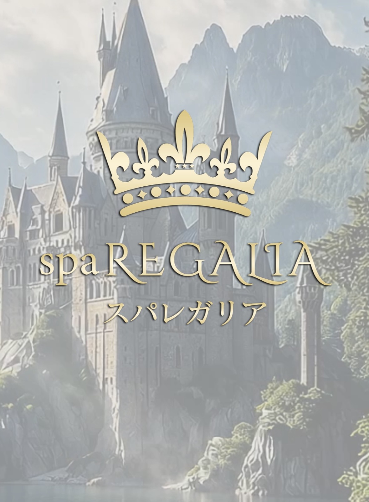 spaREGALIA (レガリア)