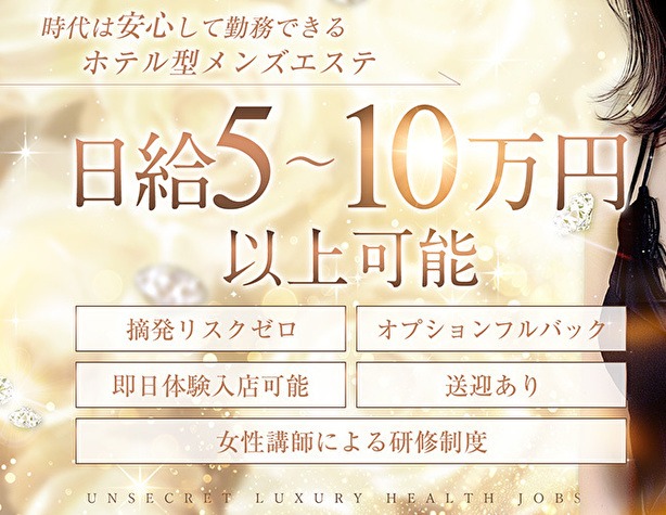 Un Secret（アンスクレ）