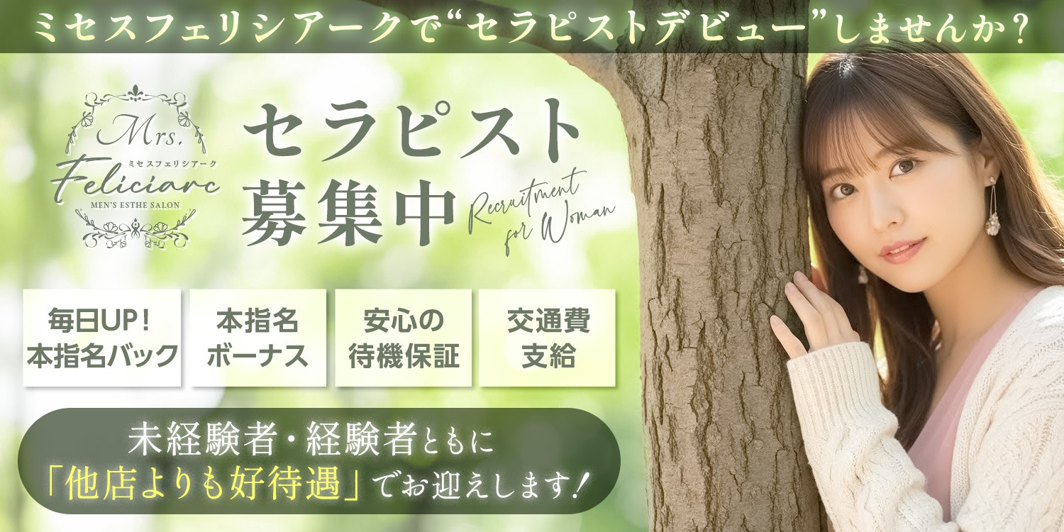 Mrs.Feliciarc (ミセスフェリシアーク)