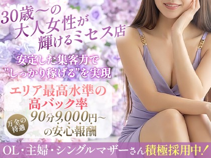 Mrs.Mure SPA (ミセスミュールスパ)