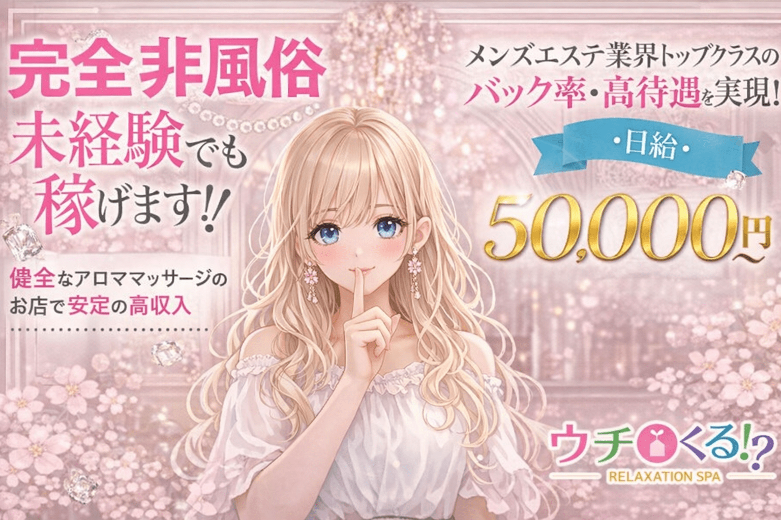 ウチくるプラス渋谷